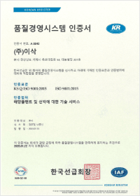 품질경영시스템 인증서