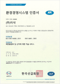 환경경영시스템 인증서