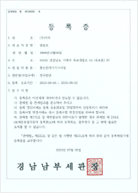 통신전자기기 수리업
