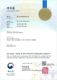특허증 <br> 선박용 해수 냉각시스템 제어