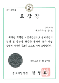 벤처활성화 유공포상