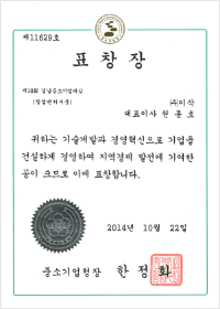 경남중소기업대상