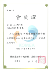 한국조선해양기자재공업
