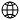 지구본